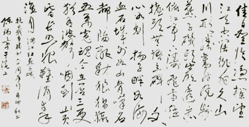 陈炳章作品鉴赏《满红红.燕子研》佳日登临，凭栏望，江天空阔。徘徊久，山川形胜，旧时风物。燕子矶头岩透赤，俯江亭下涛飞雪。猛抬头，无语立碑文，心如割。杨子畔，如海血; 石城外，如山骨。叹名都陷敌，豺狼猖獗。五万冤魂今在否？ 三更犹有波声咽。到黄昏，长照恨难消，秦淮月。