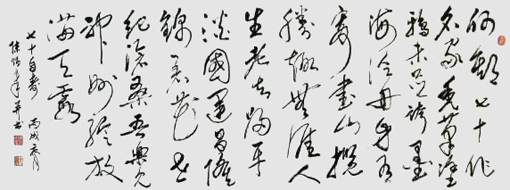 陈炳章作品鉴赏《七十自寿》何期七十作‘名家’，秃笔涂鸦未足夸。墨海泛舟身有寄，书山揽胜趣无涯。人生老去归平淡，国运昌隆锦着花。世纪沧桑吾乐见，神州绽放满天霞。