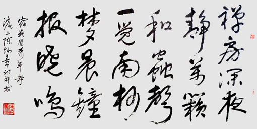 陈炳章作品鉴赏《宿峨眉万年寺》已被上海东林寺所收藏