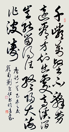 刘延超作品10 自作诗释文 反腐倡廉天宇清，神州喜逢复兴时。山阴兰亭馨曲水，群贤雅会抒豪情。