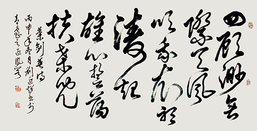 刘延超作品7 四顾渺无际，天风吹我衣。听涛起雄心，誓荡扶桑儿（叶剑英1938年作，扶桑儿指日本侵略者）