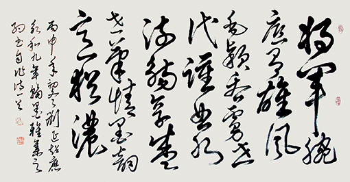 刘延超作品8 自作诗释文：将军腕底有雄风，毛颖吞虏世代踵。曲水流觞享盛世，笔情墨韵意犹浓。