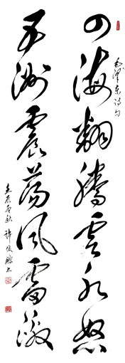 毛泽东诗联-草书对联-176cm×30cm×2-2012-四海翻腾云水怒，五洲震荡风雷激。