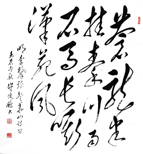 明 李攀龙诗句-草书斗方-88cm×98cm-2012-苍龙半挂秦川雨，石马长嘶汉苑风。