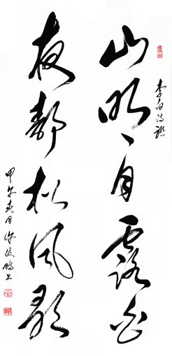 唐 李白诗联-草书对联-138cm×35cm×2-2014-山明月露白，夜静松风歌。
