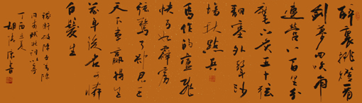 《稼轩破阵子》180x54cm