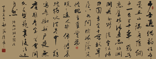 《陶诗归田园居》200x70cm