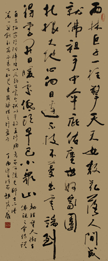 《踏莎行望天树》138x69cm