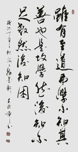 吴国辉作品1 吴国辉作品1