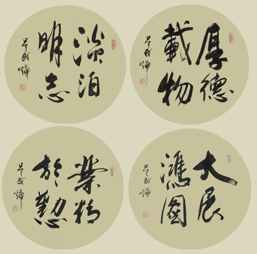 吴国辉作品1 吴国辉作品1