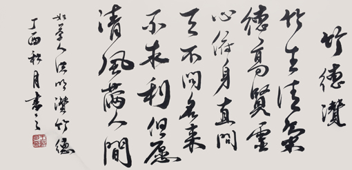 王洪明作品6 王洪明作品6