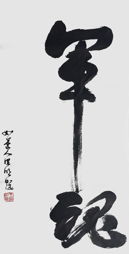 王洪明作品7 王洪明作品7