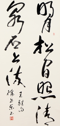 徐世东作品2 徐世东作品2