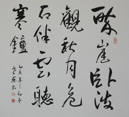 徐世东作品8 徐世东作品8