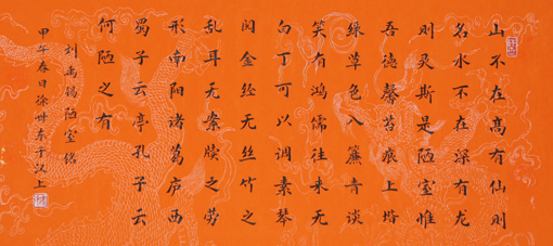 徐世东作品9 徐世东作品9