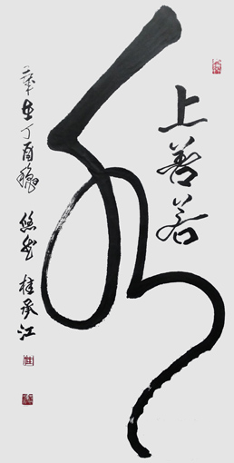 桂承江作品1