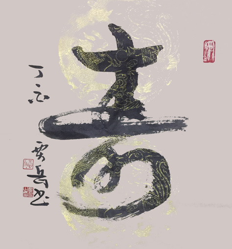 贾岳作品1