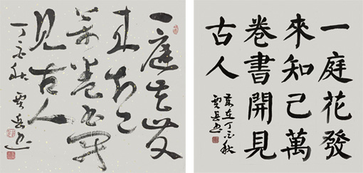 贾岳作品1
