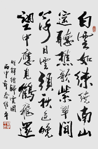 解缙归云图 解缙归云图