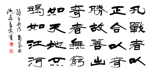 沈安良毛笔作品1 沈安良毛笔作品1