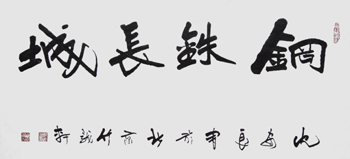 沈安良毛笔作品1 沈安良毛笔作品1