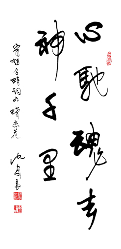 沈安良毛笔作品1 沈安良毛笔作品1