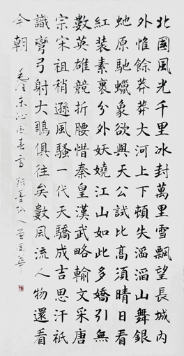 曾国华作品《沁园春·雪》规格：136x68cm 每平尺3000元