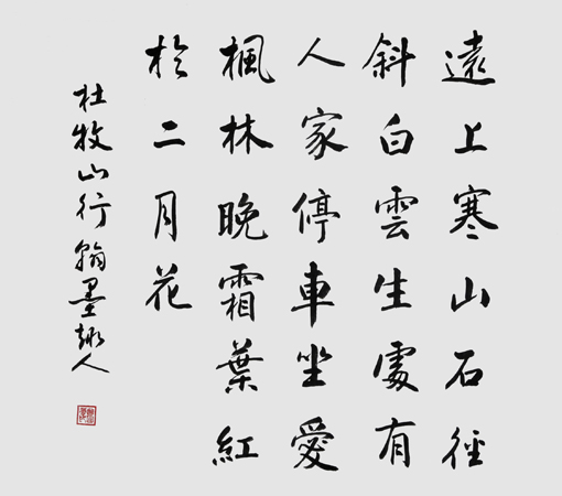 曾国华作品《山行》规格：68x68cm
