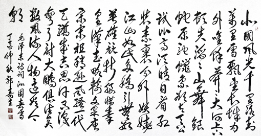 毛泽东《 沁园春. 雪》 六尺 价格： 2000元