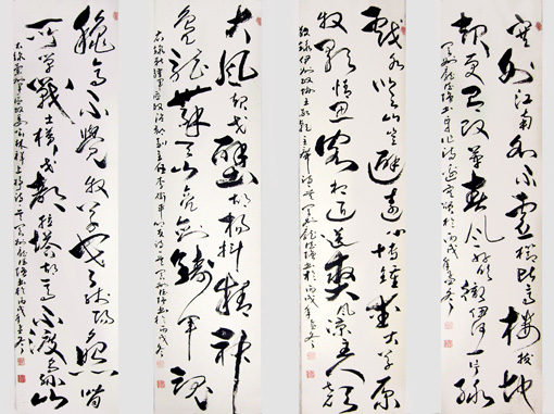 行草书(自作诗)四条屏价格：2.2万元