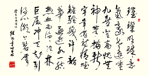 《登东方明珠塔》璀璨明珠意气豪，老逢重九喜登高。愧无神笔描新宇，兴有诗情赋“离骚”。几许韶华逐逝水，一腔热血尚滔滔。如林巨厦冲天起，引得心潮上碧霄。诗创作于1995年秋，登临之日作者正满60岁，办好退休手续。作品参加“东盟十国艺术博览会”展出。规格：四尺整张 价格：12000元