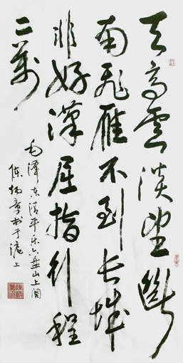 《清平乐 六盘山》天高云淡，望断南飞雁。不到长城非好汉，屈指行程二万。为纪念中国工农红军长征胜利80周年而书规格：四尺整张 价格：10000元