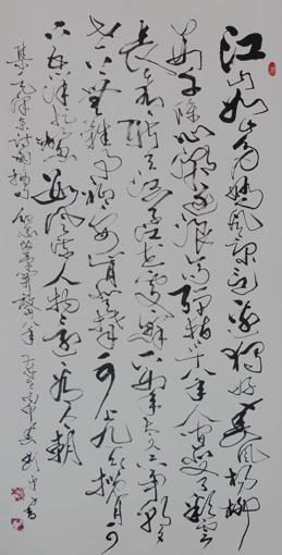 刘平书法作品1 刘平书法作品1