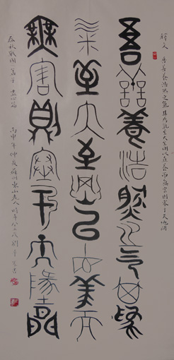 刘平书法作品1 刘平书法作品1