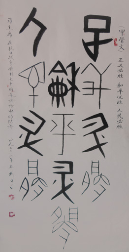 刘平书法作品1 刘平书法作品1