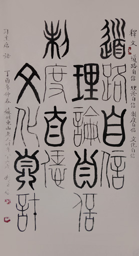 刘平书法作品1 刘平书法作品1