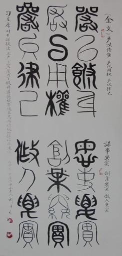 刘平书法作品1 刘平书法作品1