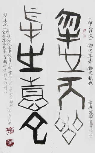 刘平书法作品1 刘平书法作品1