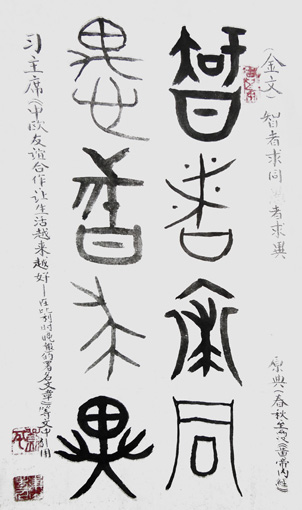 刘平书法作品1 刘平书法作品1