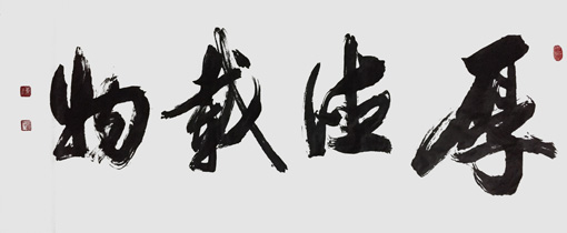 盘东才作品1 盘东才作品1