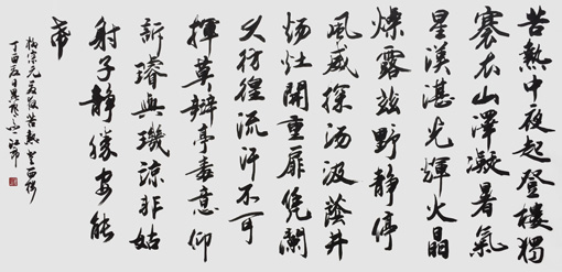 盘东才作品1 盘东才作品1