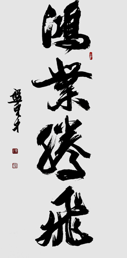 盘东才作品1 盘东才作品1