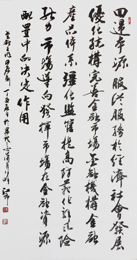 盘东才作品1 盘东才作品1