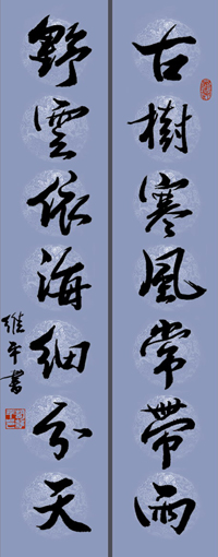 古树寒风常带雨 野云依海细分天 古树寒风常带雨 野云依海细分天