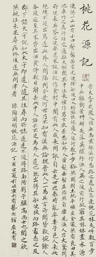 屈大有作品1 屈大有作品1