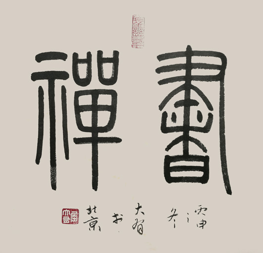 屈大有作品1 屈大有作品1