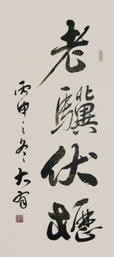 屈大有作品1 屈大有作品1