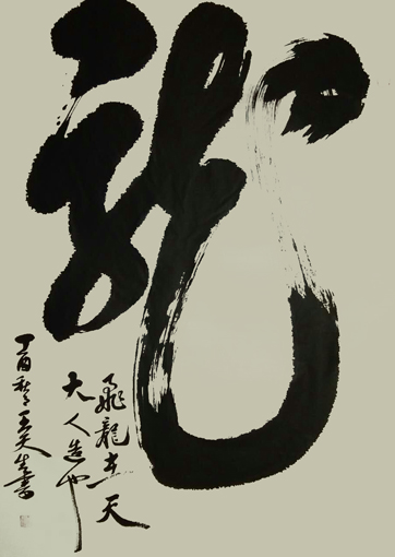 王天生作品1 王天生作品1