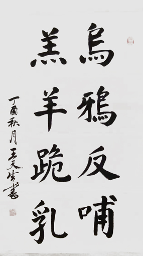 王天生作品1 王天生作品1