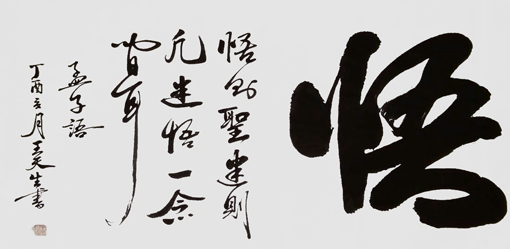 王天生作品1 王天生作品1